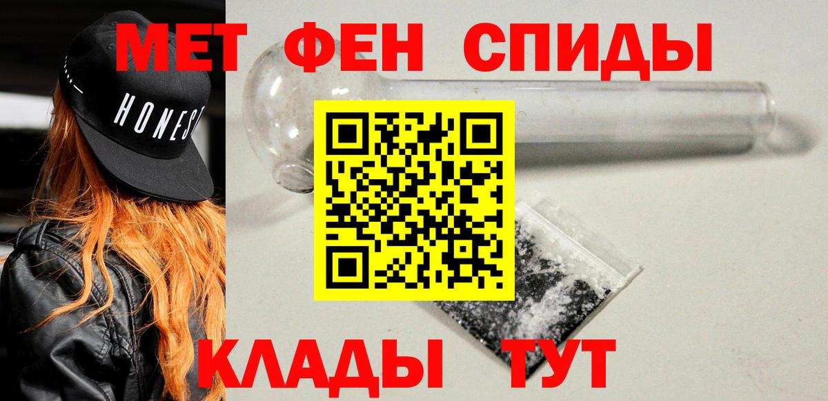 АМФЕТАМИН Розовый Камышлов