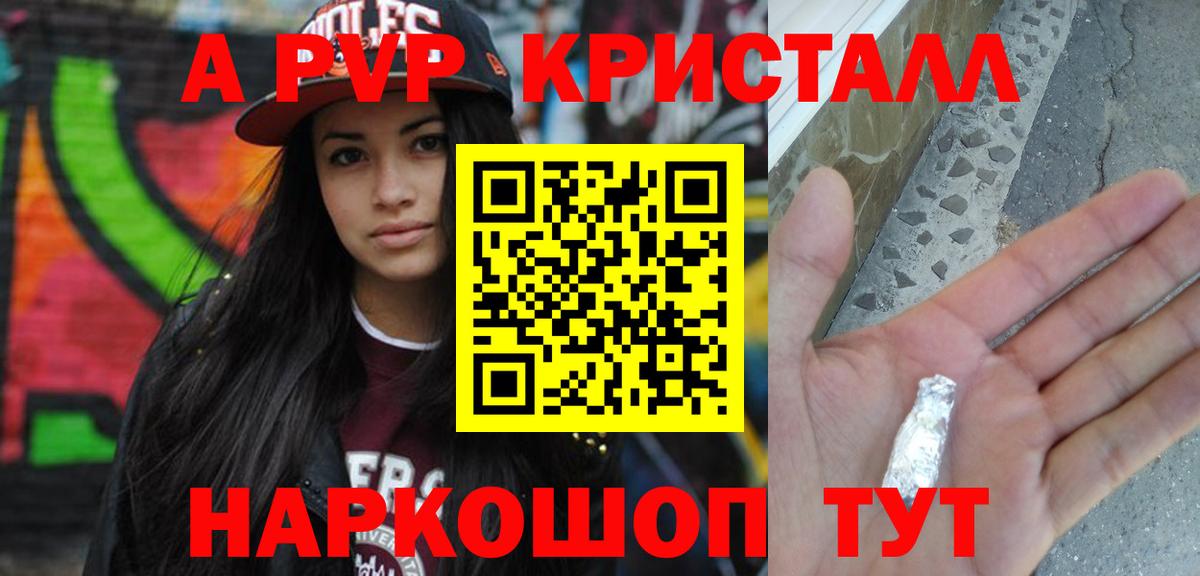 МЕТАМФЕТАМИН Камышлов