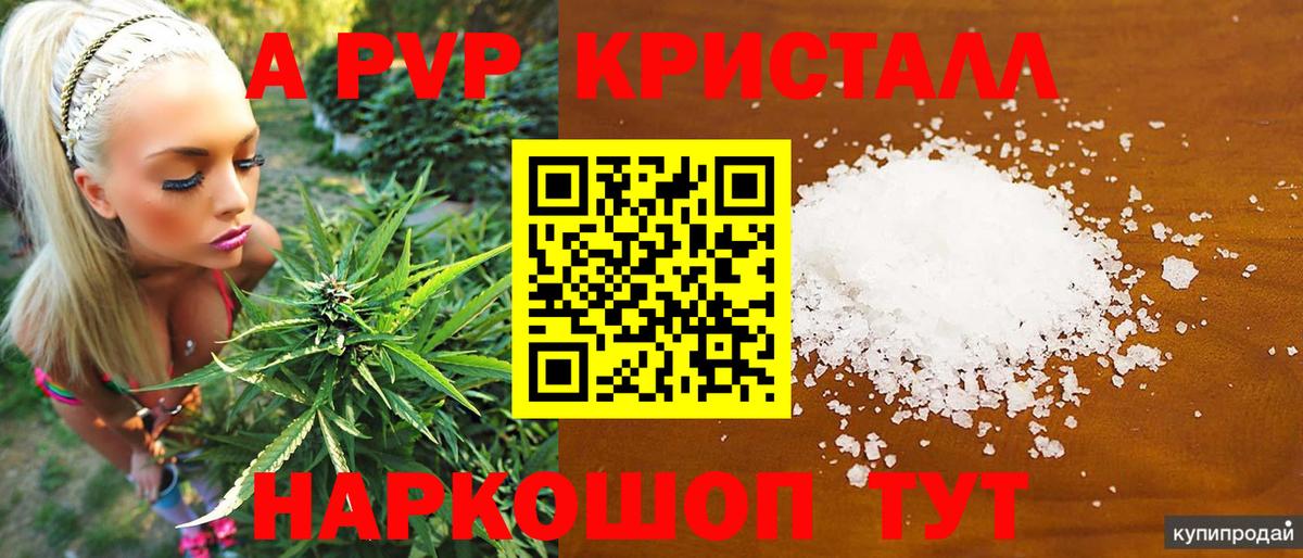 Alpha-PVP кристаллы Камышлов