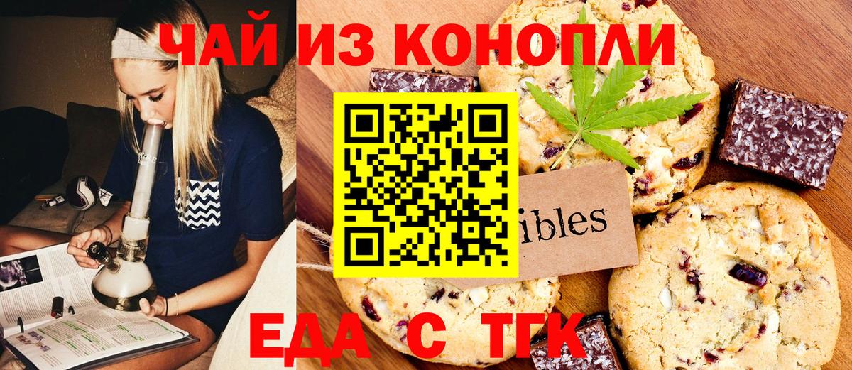 Cannafood конопля  Вход с VPN  Камышлов 