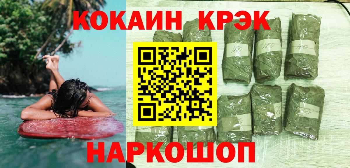 КОКАИН Колумбийский  Вход с VPN  Камышлов  КОКАИН  КОКАИН Колумбийский 