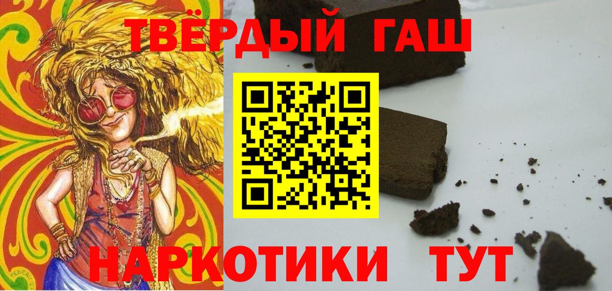 ГАШ Cannabis  ГАШ индика сатива  Камышлов  Вход с VPN 