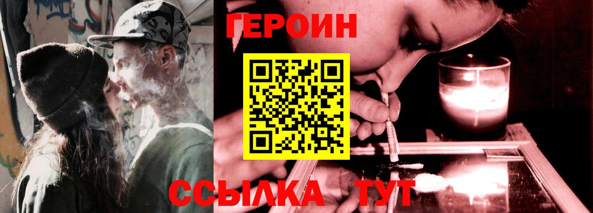 ГЕРОИН гречка Камышлов