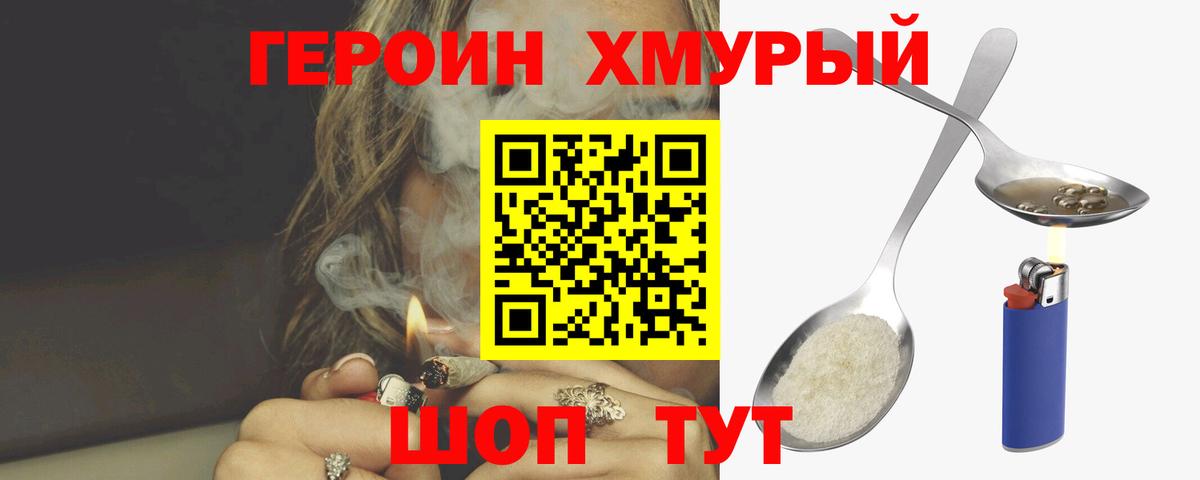 Героин белый  Вход с VPN  Камышлов 