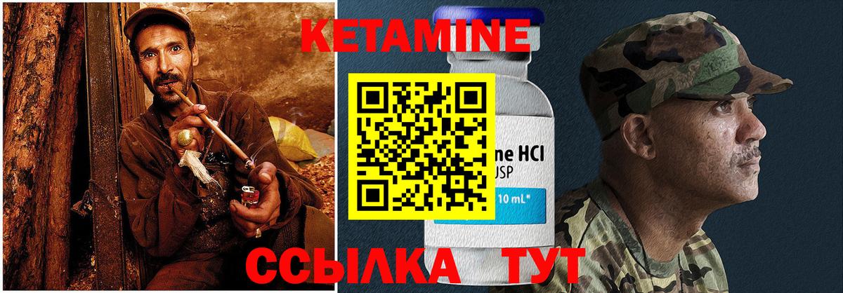 Кетамин VHQ  КЕТАМИН ketamine  Камышлов  MEGA онион  Вход с VPN 