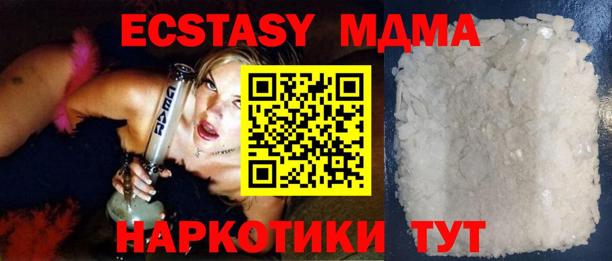 МДМА crystal Камышлов