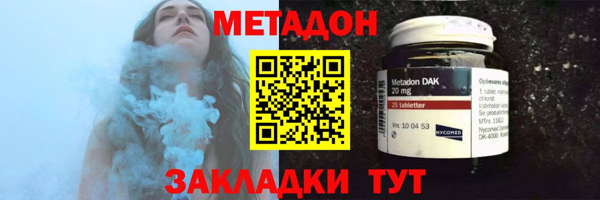 МЕТАДОН белоснежный  Вход с VPN  hydra ссылка  Камышлов 