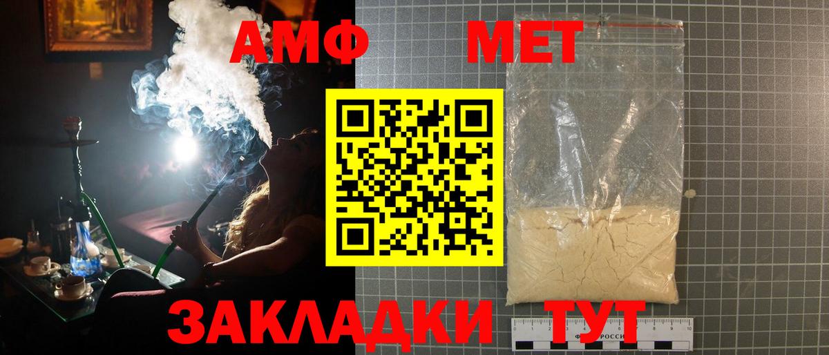 Камышлов  МЕТАМФЕТАМИН винт  Первитин  Вход с VPN 