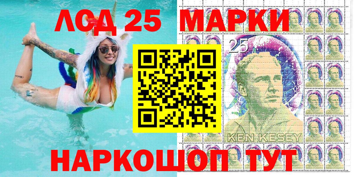 Марки 25I-NBOMe 1500мкг Камышлов