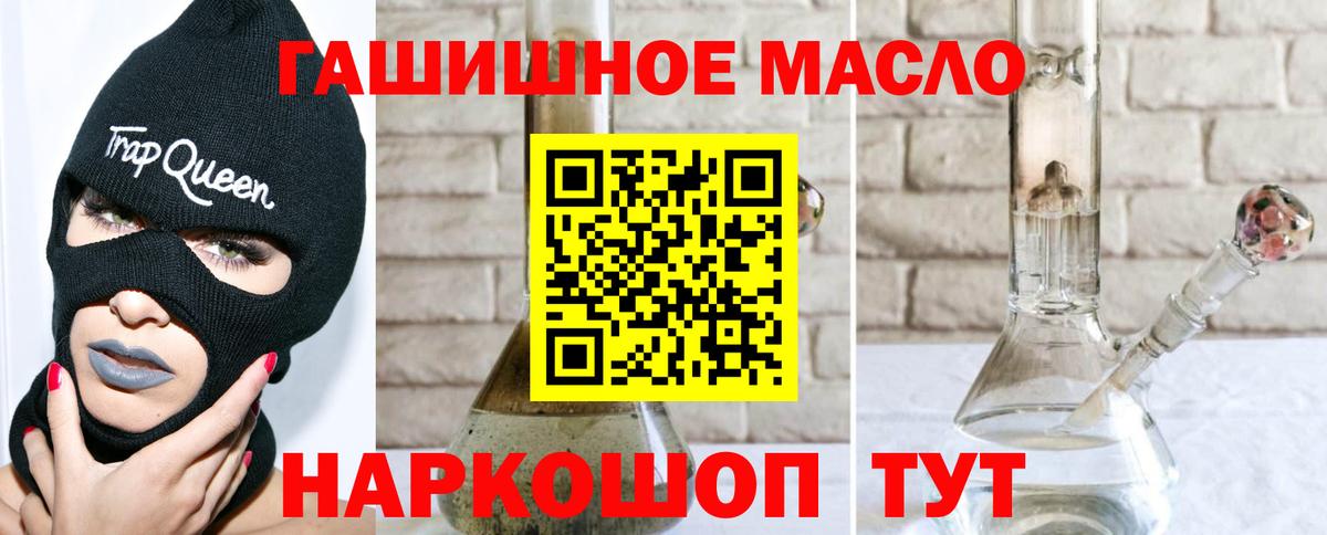 Дистиллят ТГК вейп Камышлов